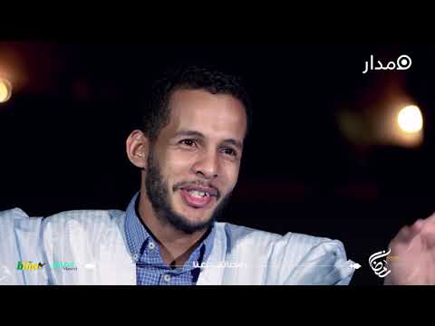 مختار ولد ابنو ناشر البهجة في رمضان الفسحة رمضان موريتانيا