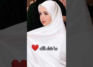 ما شاء الله جميله