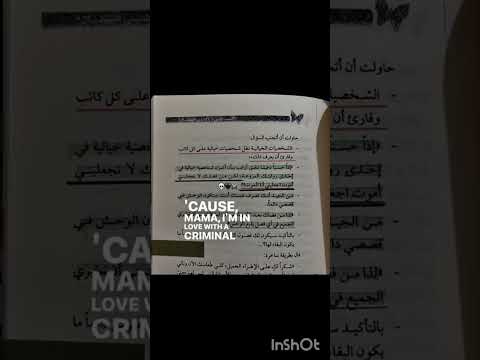 اكتب حتى لا يأكلني الشيطان كتب الروايات خيال Books العصر الفكتوري روايات ايوتي