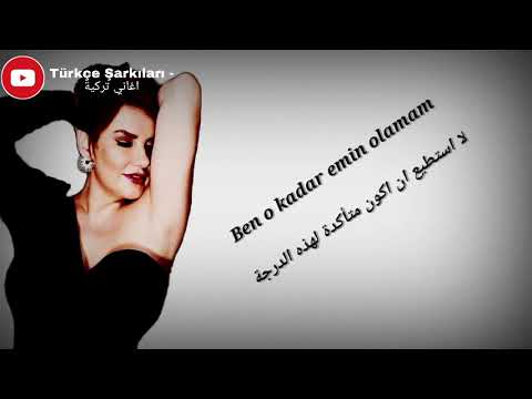 أغنية تركية مترجمة جميلة دينيز سيكي طبعا أنت بخير Deniz Seki İyisin Tabi