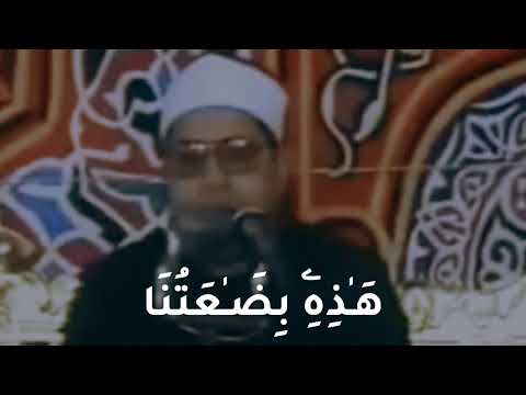 RARE Sheikh Muhammad Shahat Anwar Surah Yusuf ه ـذ ه ب ض اع ت ن ا ر د ت إ ل ي ن ا