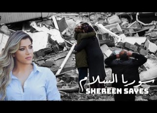  Shereen Sayes Syria The Peace سوريا السلام شيرين سايس