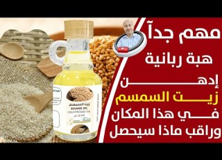 هدية ربانية معجزة ستجعلك 100 حصان قل وداعآ لضعف الانتصـ ـاب ولتأخر الانجاب ولمشاكل غدة البروستاتا