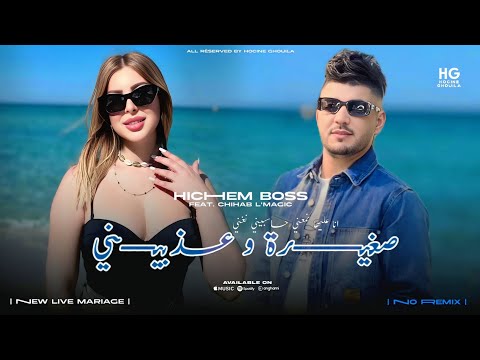 Cheb Hichem Boss Sghira W 3adbatni في صحتي تالبوني في عقلي تالبوني Official Music Video 2025