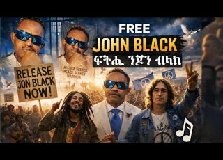  ጆን ብላክ Dedicated To The Icon Of Brged N Hamedu John Black