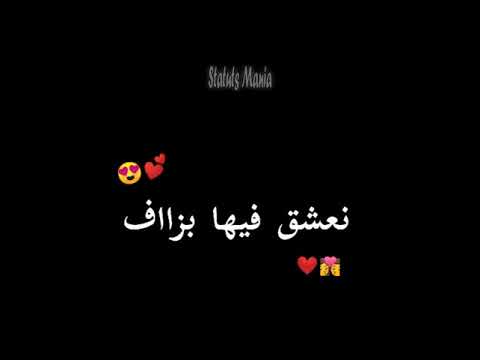 ستاتيات واتساب واي واي شاشة سوداء ما بياش دراهمك بيا حنانتك Statut Whatsapp Way Way