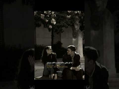 أنا لو تاخد عيني يانور عيني عيني ماتتعز عمرو دياب اكسبلور تصميمي حالات واتس اغاني عمرو دياب