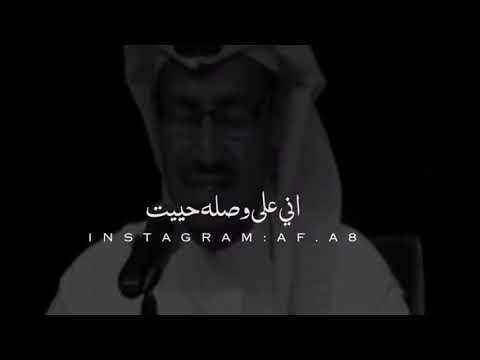 خبروه اني على وصله حييت