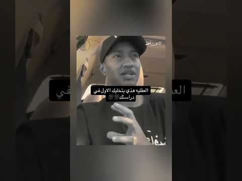 العقلية في الدراسة كيف تتحسن في دراستك مع ناصر العقيل دوباميكافين دويتو تطوير الذات تحفيز العقلية في الدراسة كيف تتحسن في دراستك مع ناصر العقيل دوباميكافين دويتو تطوير الذات تحفيز