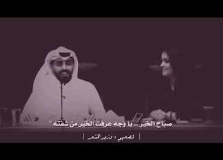 تخيل بس لو أن القمر يحكي وحلفته قسم بالله ليقول إنك أجمل من مداراته الشاعر ناصر الوبي