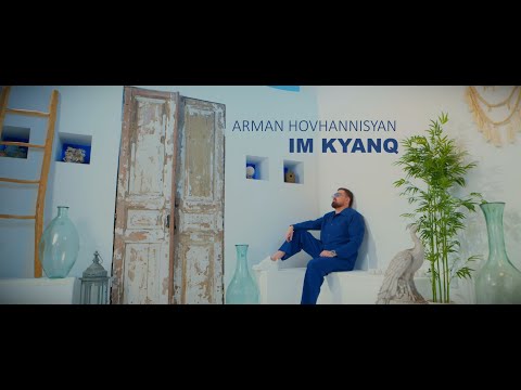 Arman Hovhannisyan Im Kyanq
