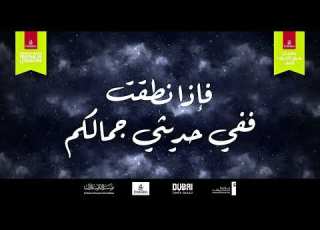 Zigzag Ghanim Einy Legher Gamalkom La Tanzor Lyric Video زجزاج غانم عينى لغير جمالكم لا تنظر