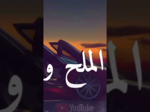 الونشريسي نكارين الملح والطعام Wancharissi Nakarine El Melh Ou Taam