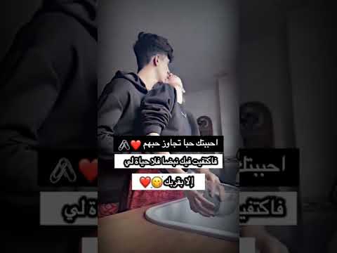اجمل حالات واتس اب حب وغرام مقاطع عشق رومنسيه قصيره اغاني حب حالات واتس اب للعشاق 2022