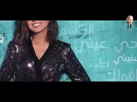 روحي يا عيني انغام حالات واتس