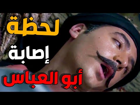 طوق البنات ـ إصابة أبو العباس لحظة تهريب الزعيم أبو طالب من السجن ـ أقوى مشاهد يامن الحجلي طوق البنات ـ إصابة أبو العباس لحظة تهريب الزعيم أبو طالب من السجن ـ أقوى مشاهد يامن الحجلي