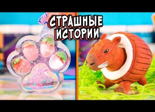 4 НОВЫЕ СТРАШНЫЕ ИСТОРИИ КОШАЧЬИ ЦАРАПИНЫ Страшилки в реальной жизни