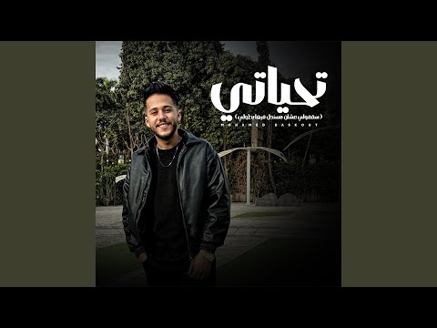 تحياتي سقفولي عشان مسندل فيها بطولي