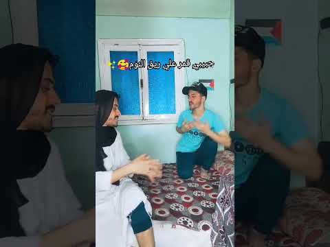 حبيبي قمر علي ريق النوم