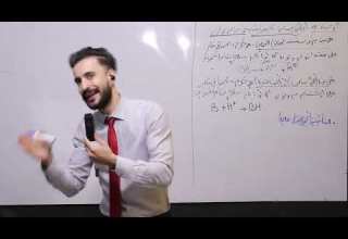 الوحدة 04 شرح درس الاحماض و الأسس من الألف الى الياء بأسهل طريقة الدراسة بذكاء