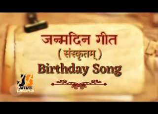 Birthday Day Wish With Sanskrit Song