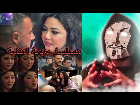 مسلسل على كلاي أحمد العوضي و رحمة محسن و ريحة التقلية هما مش قالوا المسلسلات دي هتتمنع مسلسل على كلاي أحمد العوضي و رحمة محسن و ريحة التقلية هما مش قالوا المسلسلات دي هتتمنع