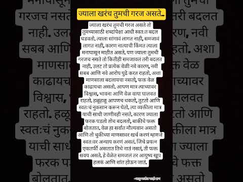 Who Really Needs You Short Viral Motivation Marathi Yt Ytshort Facts