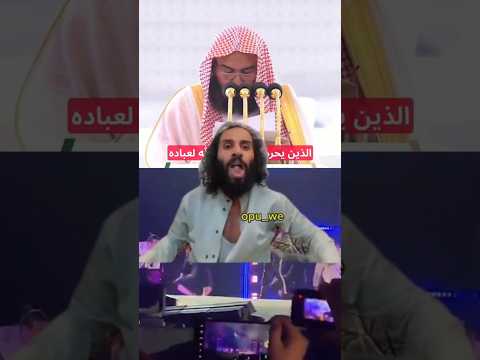 السديس يحلل الخمر والمراقص