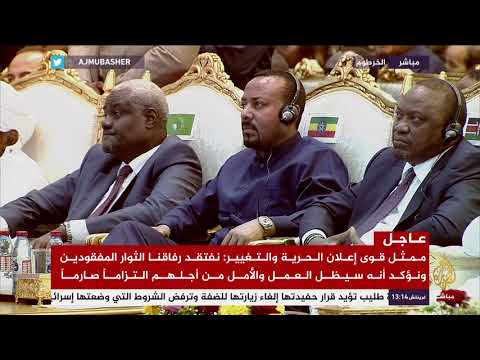 ممثل إعلان قوى الحرية والتغيير لا بد من تحقيق عادل في فض اعتصام القيادة العامة