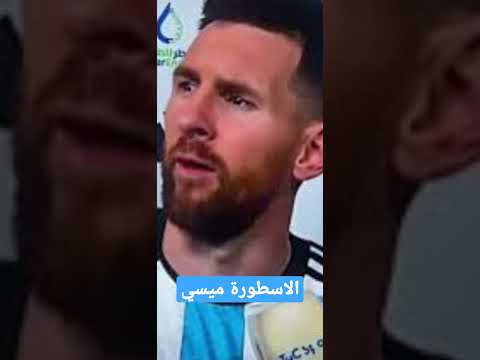 كان واثقا من ما قاله في ذلك الوقت واخذ منتخبه الي الكأس كان واثقا من ما قاله في ذلك الوقت واخذ منتخبه الي الكأس