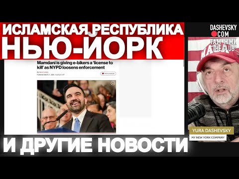 3614 ДА И В ВОСКРЕСЕНЬЕ ТОЖЕ UNTIED NEWS ИЗ БРУКЛИНА НЬЮ ЙОРК