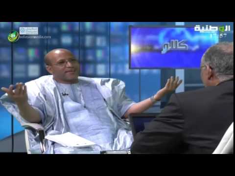 برنامج كلامة في سياسة مع نائب مدينة ازويرات حمود ولد المالحة قناة الوطنية