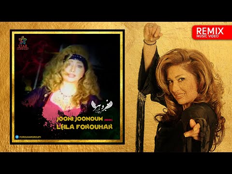 LEILA FOROUHAR REMIX JOONI JONOUM لیلافروهر جونی جونم ریمیکس LEILA FOROUHAR REMIX JOONI JONOUM لیلافروهر جونی جونم ریمیکس