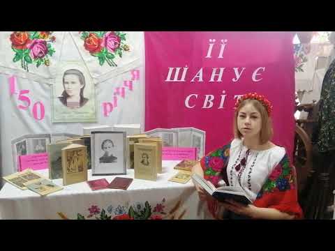 Вечірня година Леся Українка