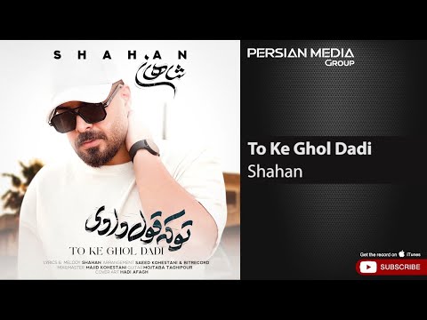 Shahan To Ke Ghol Dadi شاهان تو که قول دادی