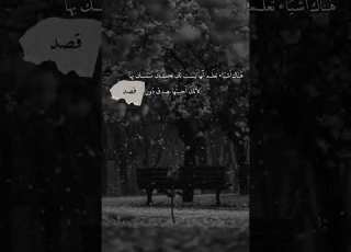 الصمت كمان لحن بس من حزنه مش مسموع