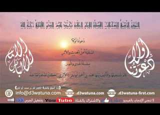 س لس لة اله د ى والن ور الإ مام الألبان ي رقم 463
