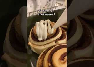 سر صوص السينابون