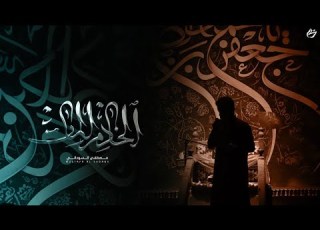  الخادم المات الملا مصطفى السوداني عزاء جرح فاطمة المركزي العراق بغداد