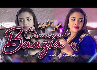 سهرة حيحة مع الفنانة أميمة باعزية شعبي Soireé Chaabi Live Oumaima Baazia