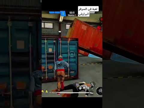 السيرفر البرازيلي