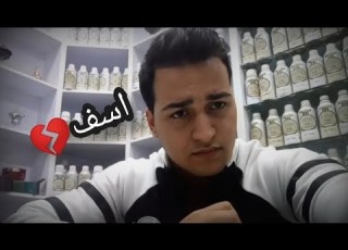 بعتذر لكل واحد تابعني
