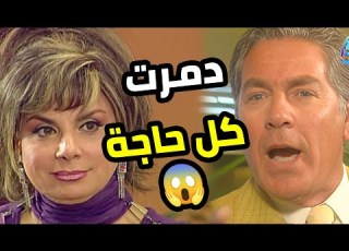  قررت توجعه زي ما وجعها بس النار مسكت فيها وفي عيالها سوق الزلط