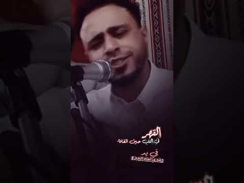 القهر في القلب صلاح الاخفش جديد وحصري