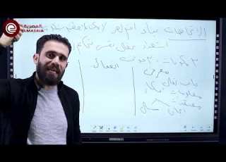  الاتجاهات والقيم Part 1