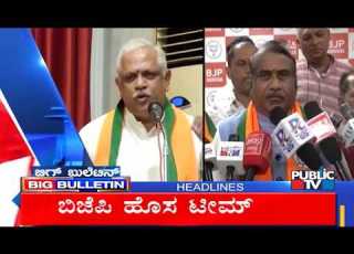 Big Bulletin Top Stories HR Ranganath August 17 2026