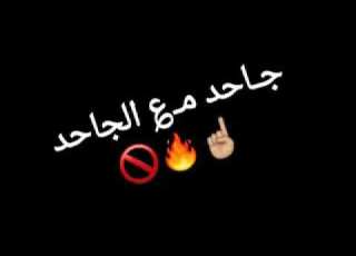 افجر حالا واتس 2020 سجارة في سجارة لابس نضارة احمد موزةوعصام صاصا قريب جدا