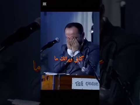آهنگ كابل ويرانك ما از كيانوش رحيمي Kianosh Kabul Rahimi Kabulwairanak