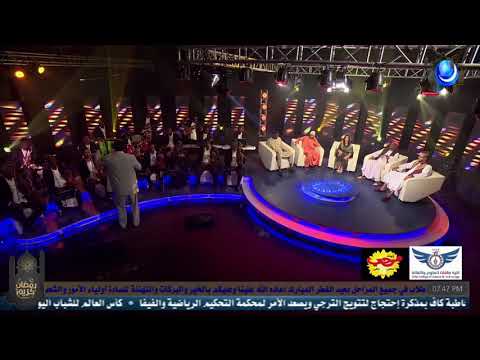 الليل مابي لي عجبوني تيراني مامون سوار الدهب يلا نغني قناة الهلال