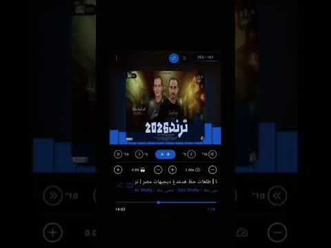 تامر شريعه وأبو الأشائيش وتريند 2026 تامر شريعه وأبو الأشائيش وتريند 2026